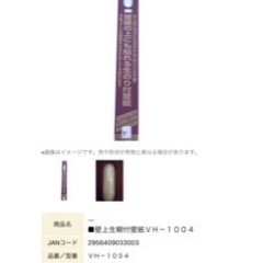 【取引決定】糊つきクロス