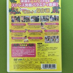おねがいマスカット　アハハ編 DVDの画像