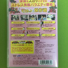おねがいマスカット ウフフ編 DVDの画像