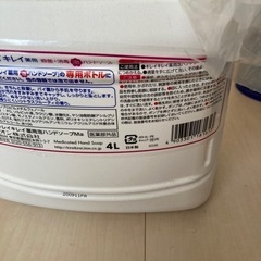 キレイキレイ　ハンドソープの画像