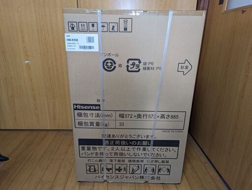未使用品　ハイセンス 全自動 洗濯機 5.5kg ホワイト HW-K55E