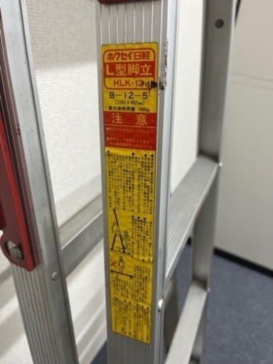 Ｌ型脚立　4段
