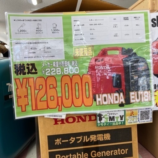 未使用品△ホンダ インバーター発電機 EU18i△発△ITKA5L26VLD0