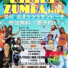 沼津のビーチでZUMBA & ダンスイベント開催！