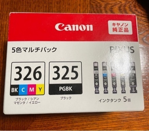 キャノン インク