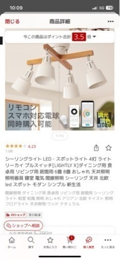 照明器具（LED電球4個付き）