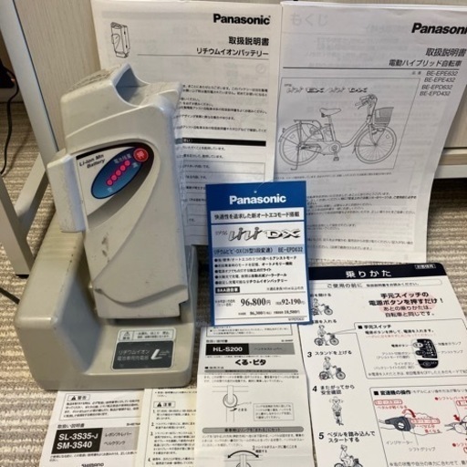 電動ハイブリッド自転車【Panasonic】／リチウムイオンバッテリー