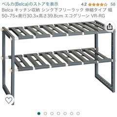 ベルカ　シンク下収納の画像