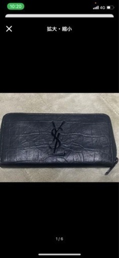 サンローラン　財布