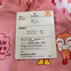 ラッシュガード　90cmの画像