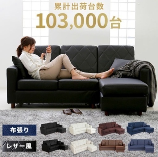LOWYA カウチソファ コーナーソファ 3人掛け