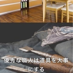 家の事なら！一般のお客様歓迎！