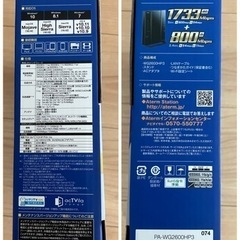 NEC  Wi-Fiルーター　　保証引き継ぎ可の画像