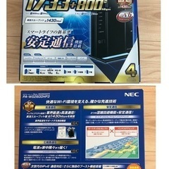 NEC  Wi-Fiルーター　　保証引き継ぎ可の画像