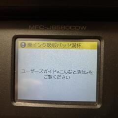 (6/30まで)ジャンク品。ブラザー複合機（MFC-J6580CDW）と互換インク。の画像