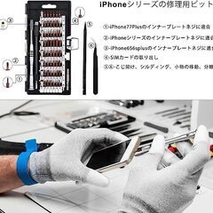 精密ドライバーセット 62 in 1　新品の画像