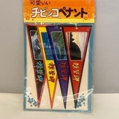 襟裳岬のペナント　紙製　当時物　昭和レトロ