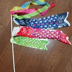 【差し上げます】こいのぼり 飾り