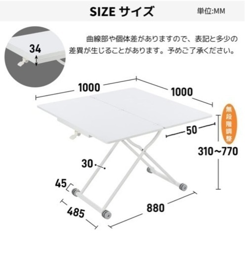 昇降テーブル（白）