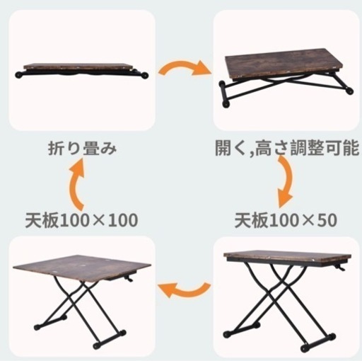 昇降テーブル（白）