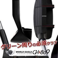 ゴルフクラブ　チッパー
