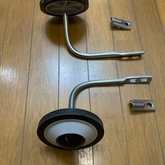 自転車　補助輪