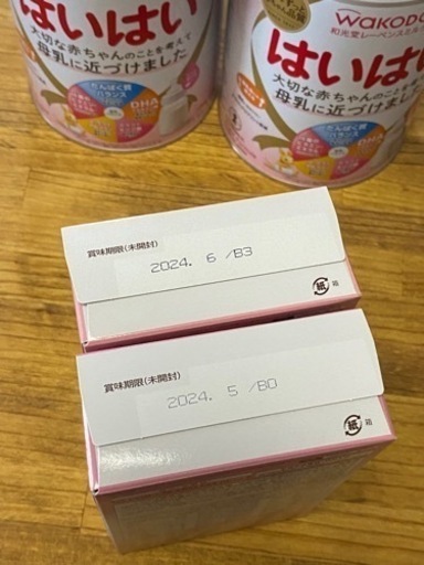 【お譲り先決定しました】はいはい810g×3缶　らくらくスティック10本×2箱　プラスおまけ　未開封