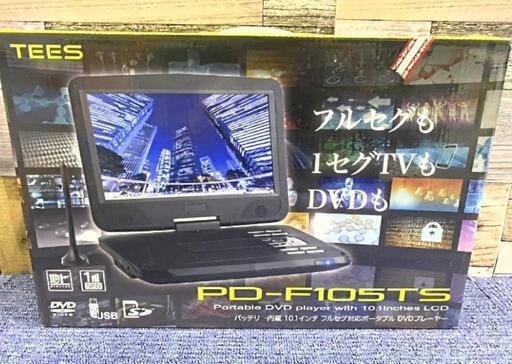 取引終了しました。テレビ付DVDプレーヤー