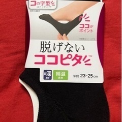 【未使用】フットカバー　13足　ココピタッの画像