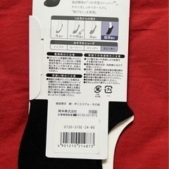 【未使用】フットカバー　13足　ココピタッの画像