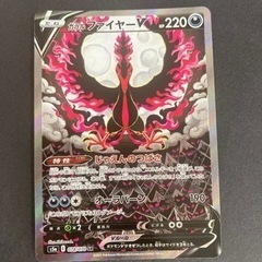 ポケモンカード　ガラル ファイヤーV  078/070 SR リ...
