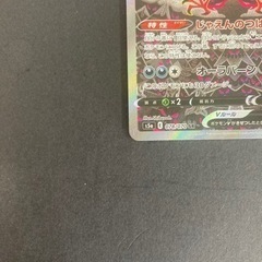 ポケモンカード　ガラル ファイヤーV  078/070 SR リサイクルショップ宮崎屋住吉店 23.6.13Fの画像