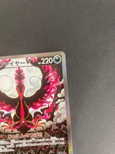 ポケモンカード ガラル ファイヤーV 078/070 SR リサイクルショップ