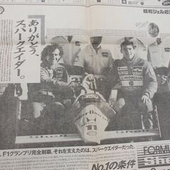 昭和レトロ7 希少品古新聞 1部   昭和６３年12月31日  ...