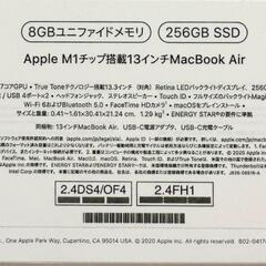 MacBook Air M1 チップ搭載8GB/256GBの画像
