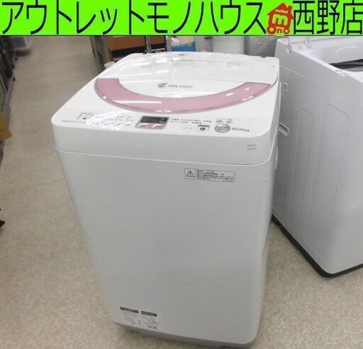 洗濯機 2013年製 6.0kg ES-GE60N シャープ 札幌市 西区 西野店