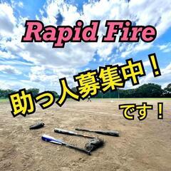 【急募】6/18(日)草野球 助っ人さま募集します！【助けてくだ...