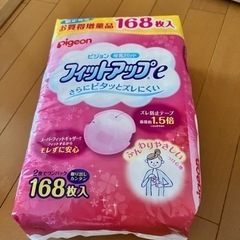ピジョン　母乳パット　フィットアップe