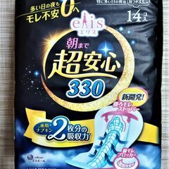 エリス朝まで超安心330（特に多い日の夜用）羽つき　【14枚入り...