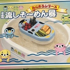 流しそ〜めん器(話し合い中)