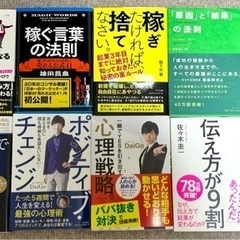 ビジネス本　お金の本　心理学　10冊まとめ売り！