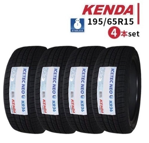 【話合中→ドタキャン】　ホイール＋スタッドレス　タイヤ　ワンシーズンのみ使用　195 65 Ｒ15 KENDA ４本