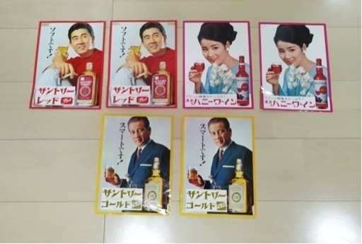 サントリー吊下げPOP‼️吉永小百合・宇津井健・三木鮎郎 ポスター付き‼️限定1セット