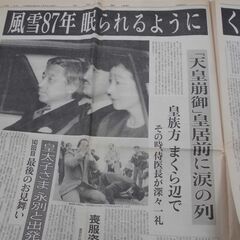 古新聞 2025年最新】Yahoo!オークション -古新聞(新聞)の中古品・新品