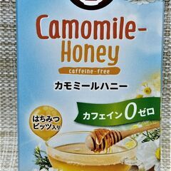 カモミールティー・プルーンの２種セット【お買い得】