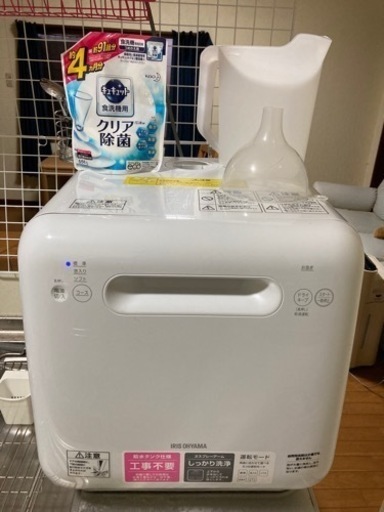 アイリス　食器洗い乾燥機　工事不要