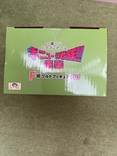 一番くじ　ギニュー特戦隊！　グルド