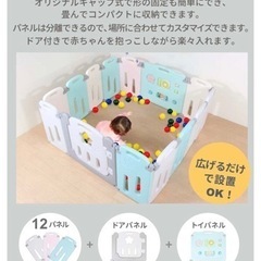 ベビーサークル　折りたたみ式の画像