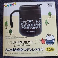 新品 すみっコぐらし  ふた付き真空ステンレスマグの画像