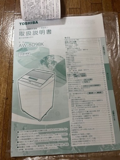 洗濯機 2021年